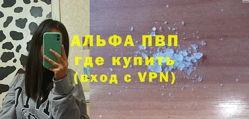 Альфа ПВП VHQ  Жиздра 