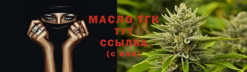 ТГК THC oil  Жиздра 